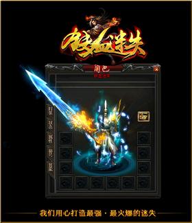 天龙八部私服怎么加速