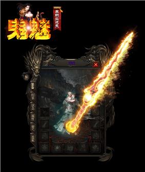 开天龙八部私服外网
