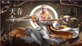 天龙八部霸业元宝私服