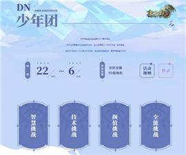 天龙八部私服祖玛套。
